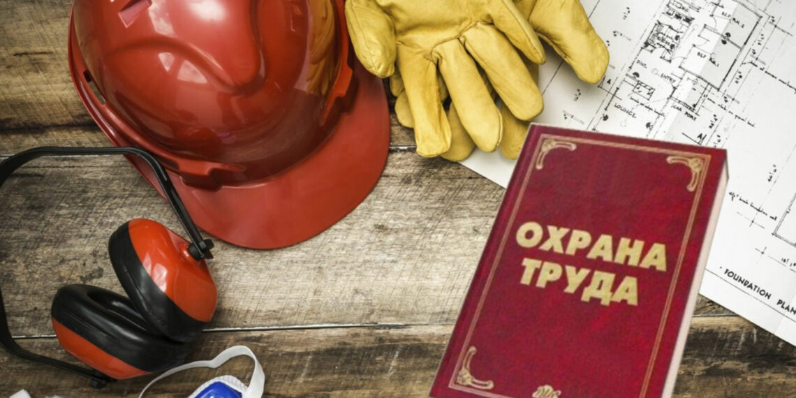 Обучение по охране труда: важность и необходимость