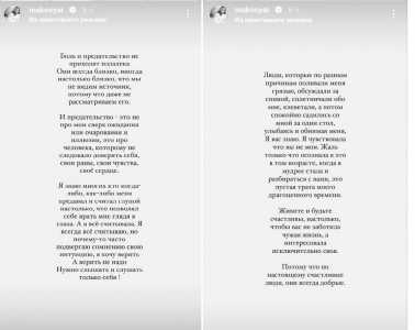 "Боль и предательство не приходят издалека": Макпал Исабекова пожелала недругам счастья