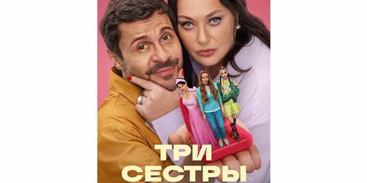 На KION выходит сериал «Три сестры» — премьера 1 августа 2025