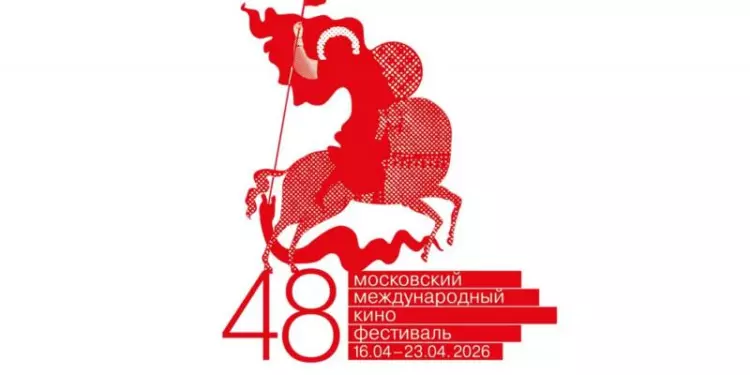 Объявлены даты проведения 48-го Московского кинофестиваля