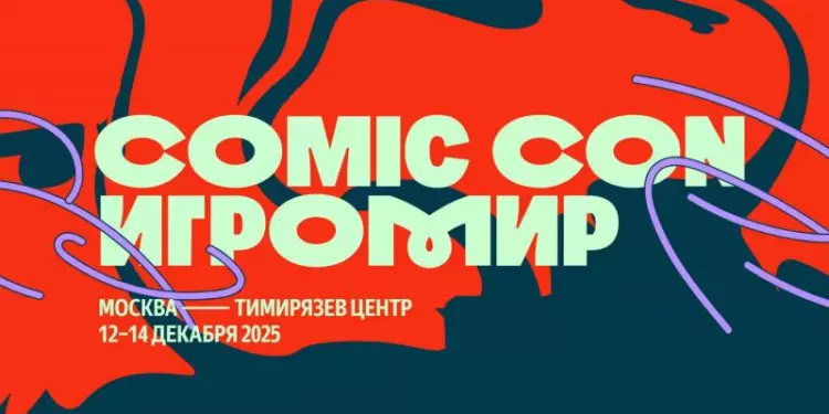 На Comic Con Игромир приедет продюсер фильмов Гая Ричи