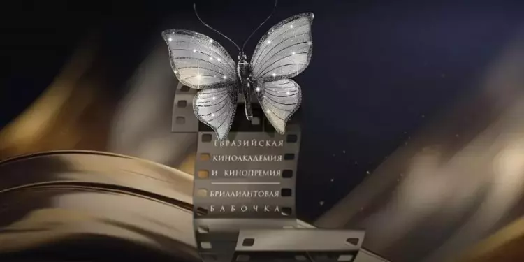 Объявлены номинанты на премию «Бриллиантовая бабочка»