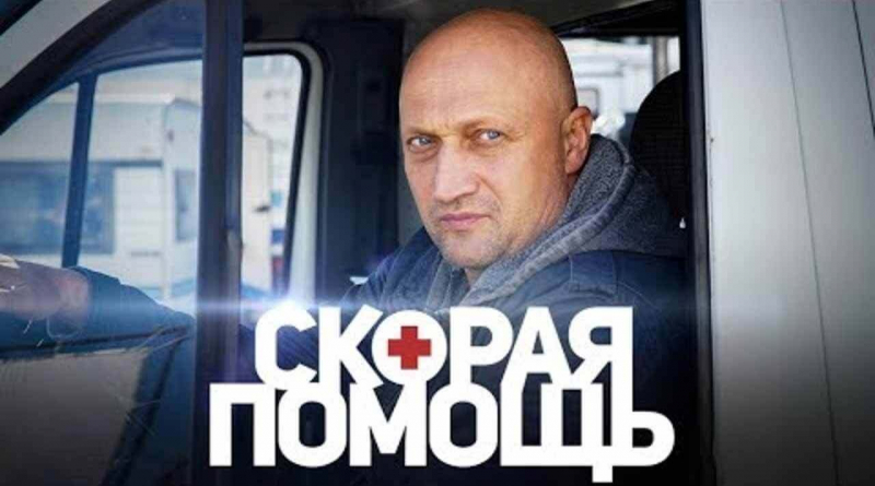 Что известно о 8 сезоне «Скорой помощи»: премьера, расписание серий и детали сюжета