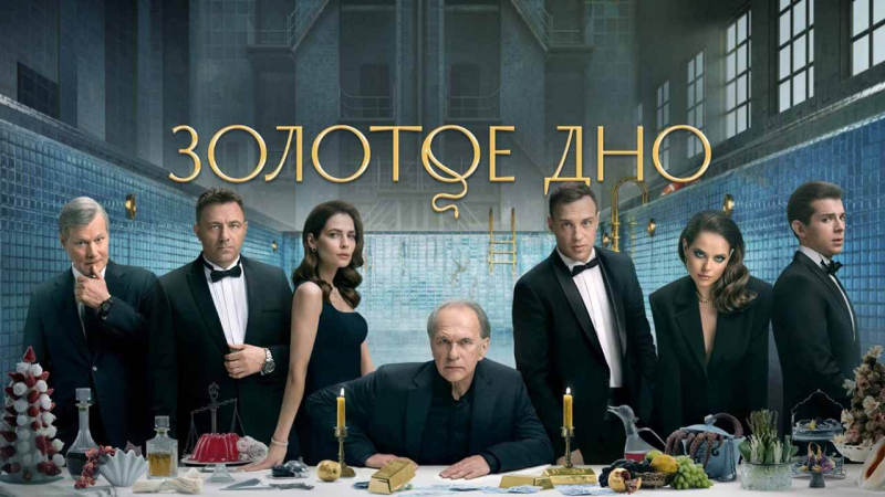 &laquo;Криминал&raquo;: что известно о первом сезоне нового сериала Amazon