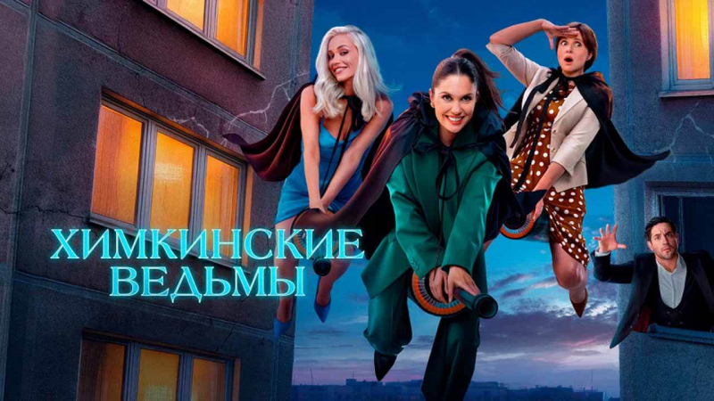 Когда выйдет 2 сезон &laquo;Госзащиты&raquo; на ТНТ &mdash; будет ли он вообще