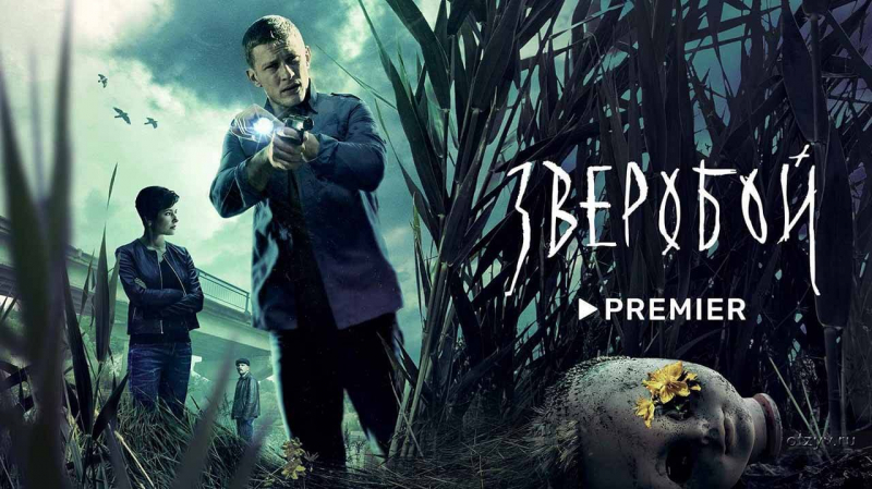 Когда выйдет 2 сезон «Склиф» на Premier и будет ли он вообще