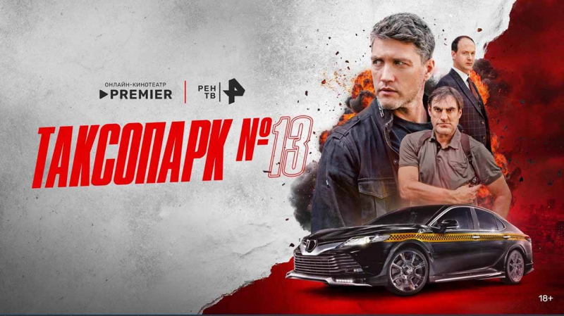 Когда выйдет 2 сезон «Склиф» на Premier и будет ли он вообще