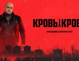 Когда выйдет 3 сезон «Солнце, море, два ствола» на СТС и будет ли он вообще?