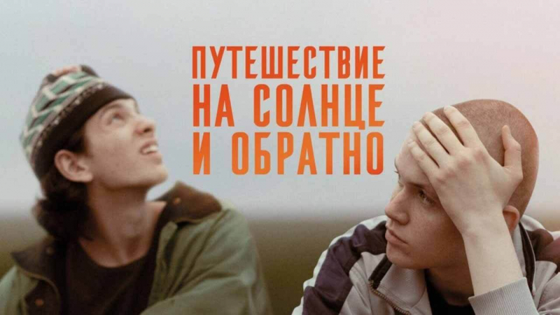 Когда выйдет 3 сезон «Солнце, море, два ствола» на СТС и будет ли он вообще?