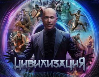 Когда выйдет 6 сезон шоу «Выжить в…» на ТНТ и будет ли он вообще