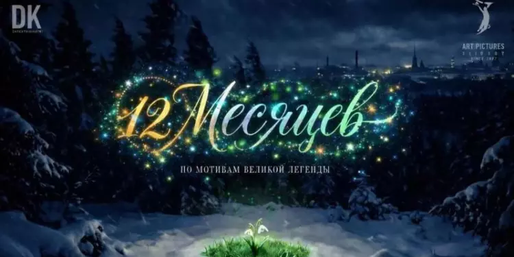 Данила Козловский и Федор Бондарчук снимут сказку «12 месяцев»