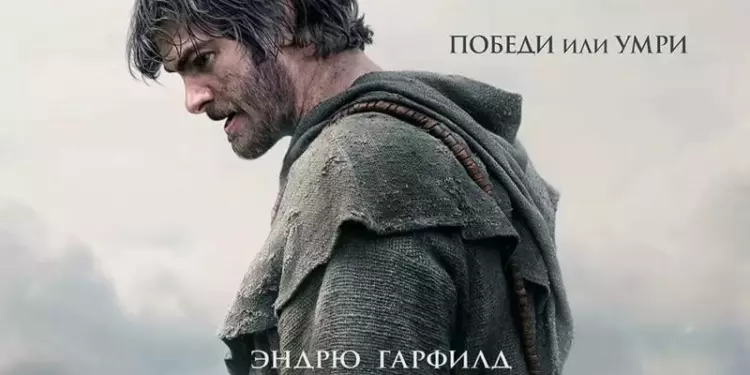 Фильм «Восставший» с Эндрю Гарфилдом провалился в США